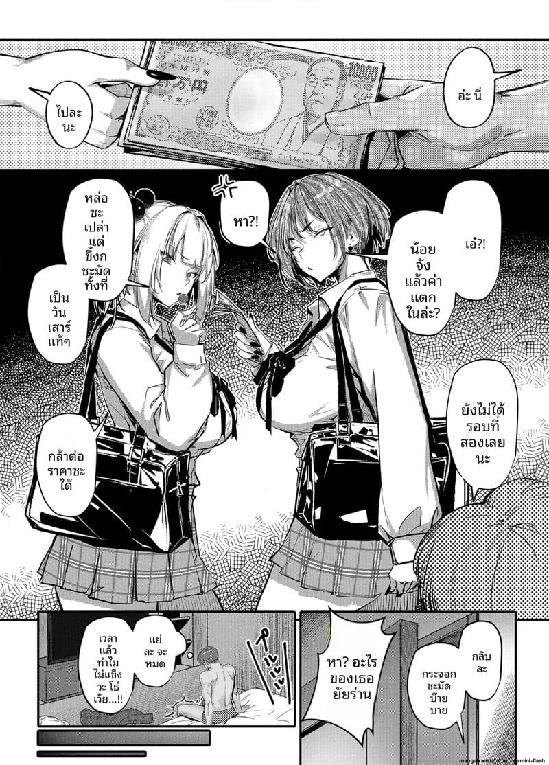 โดจิน จับสาวแกลมาขายตัว